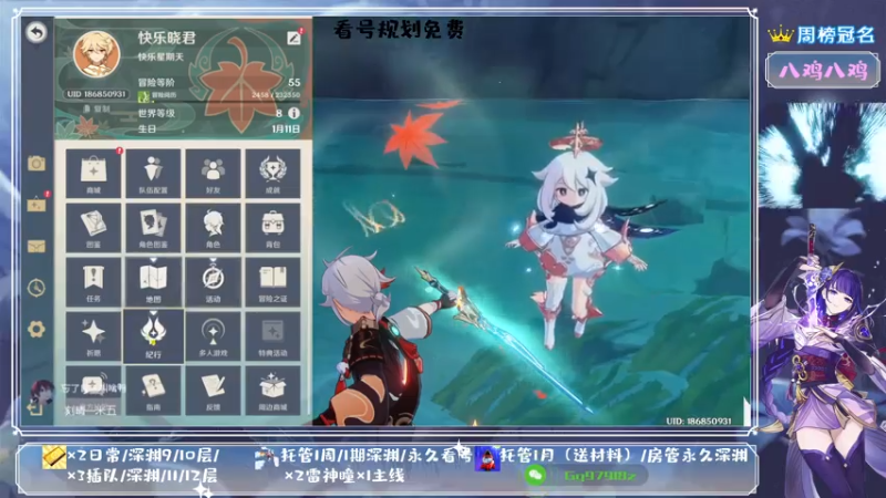 【2021-08-04 00点场】MKforever：你的专业定制规划帮肝师