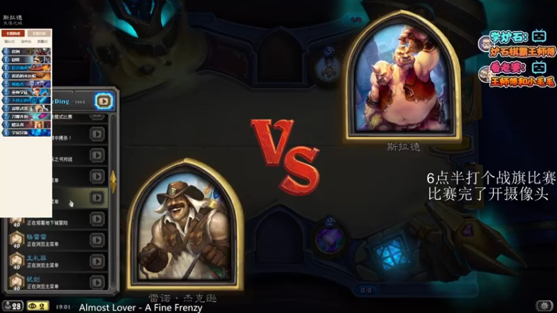 【2021-08-05 19点场】王师傅精益求精：新版本冲冲冲！今天标准！