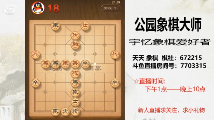 中炮开局，42回合车双马绝杀