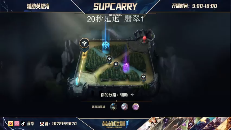 【2021-07-27 19点场】天才辅助莲华：B测冲榜：职业级辅助英雄海 下路对线教学
