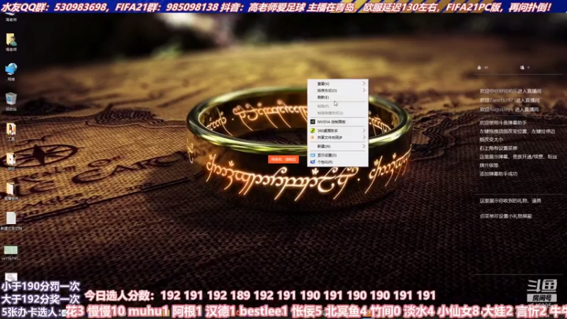 【2021-08-04 13点场】高老师爱足球：紧张刺激加倍，惩罚线提高到190了！！