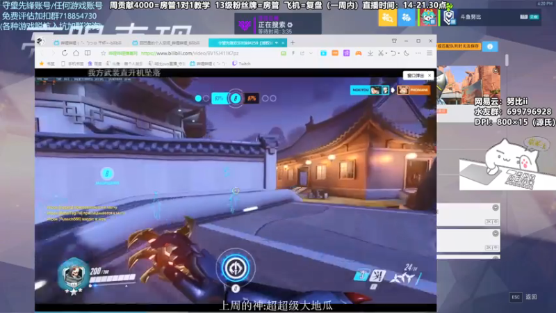 【2021-08-04 16点场】努比ovo：努比:源氏来啦