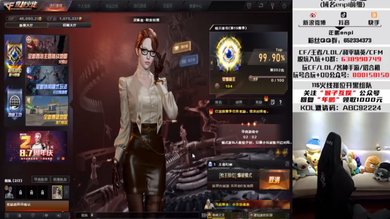 【2021-08-05 00点场】汉宫年鹏Enpi：【年鹏】不冒险就是最大的冒险