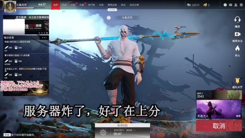 【2021-08-05 10点场】丶月咒：【月咒】济沧海单排，3550-3600