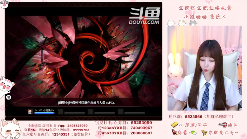 【2021-08-04 23点场】小雅妹妹m：♥️奥兹玛、深渊、团本不排队哟