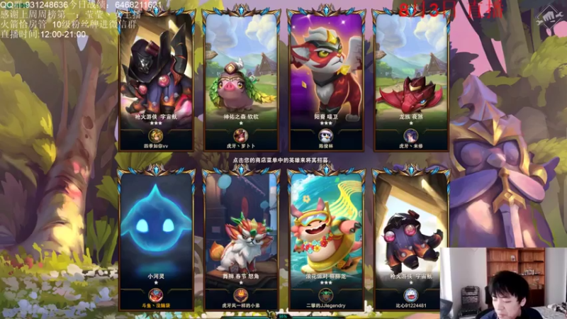 初音未来灰飞 云顶之弈：6圣光阵容，三星拉克丝主c，吃到鸡屁股