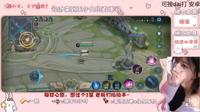 【王者荣耀】九儿技术还行的精彩时刻 20210804 12点场(1)
