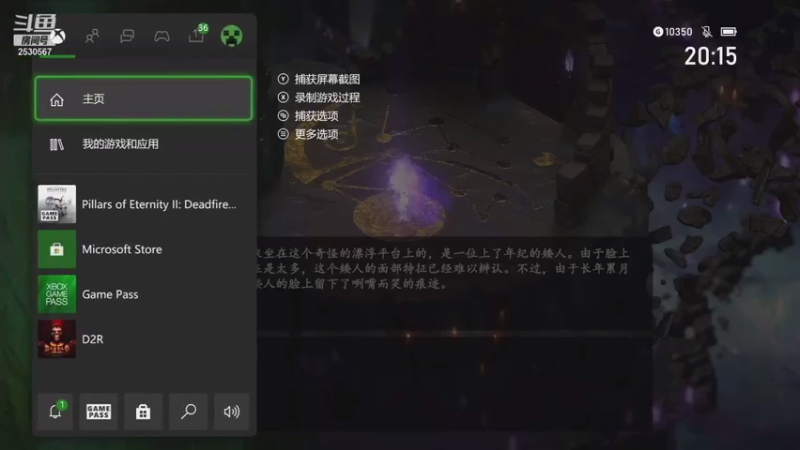 【2021-08-04 20点场】BIGa820：大Ａ的游戏直播