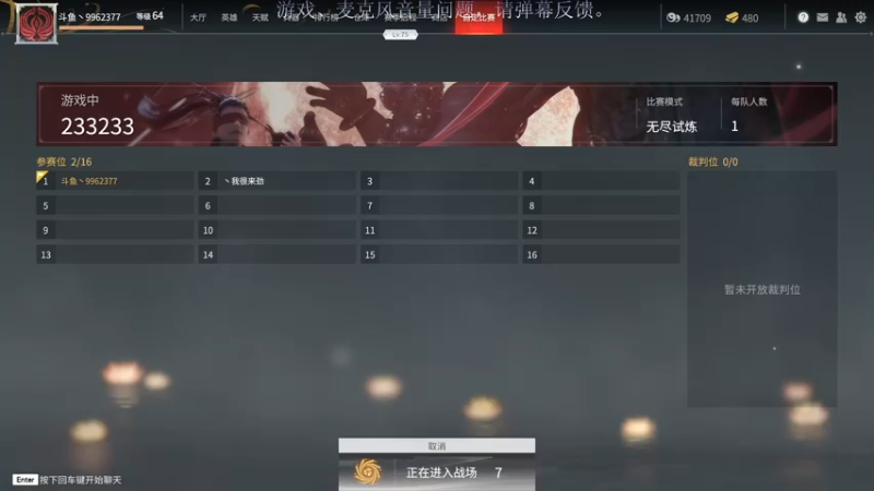 【2021-08-04 15点场】装睡的某先生：【某某】游戏炸了。