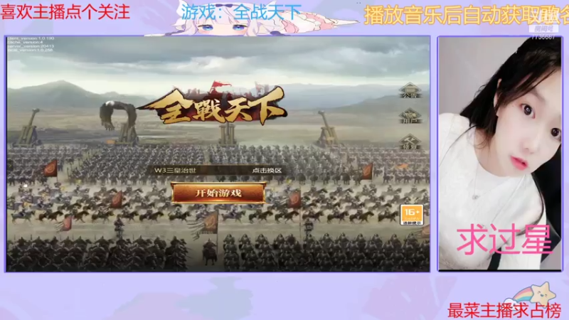 【2021-08-04 10点场】停留在雨中Cium：一起来全战天下吧