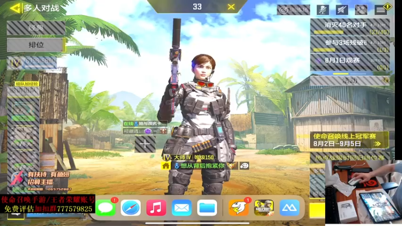 叫老公别叫老郭 COD手游：主播无人能挡，豪取17人，轻松拿下比赛胜利