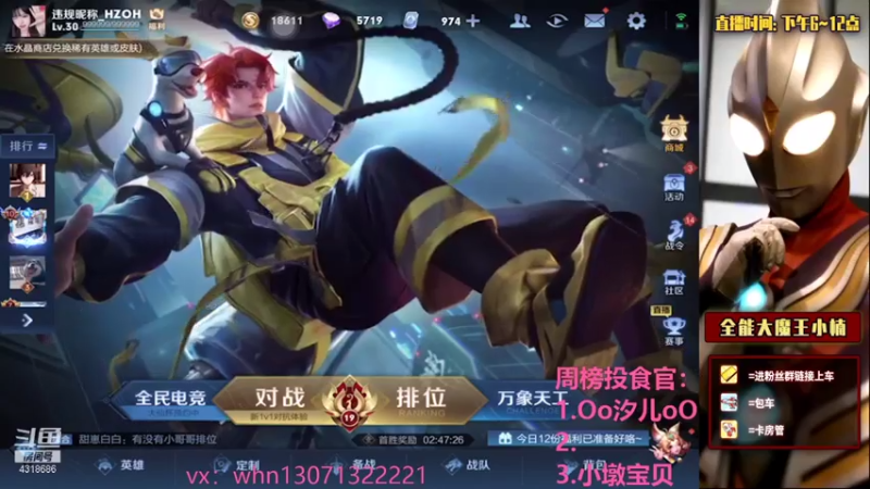 【2021-08-04 15点场】大魔王小楠：国服露娜五排带粉 4318686
