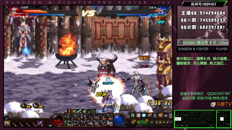 【2021-08-04 21点场】王大枪v：王大枪 灯管 无伤 擂台双杀