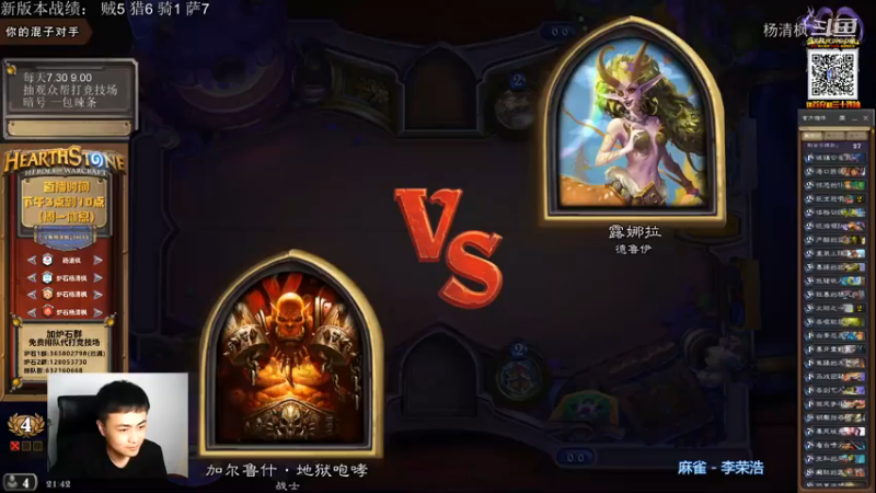 炉石杨清枫每日 ZY-445 竞技场龙战士 一个翻倍龙打崩一个德鲁伊