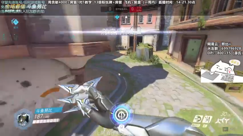 【2021-08-04 20点场】努比ovo：努比:源氏来啦