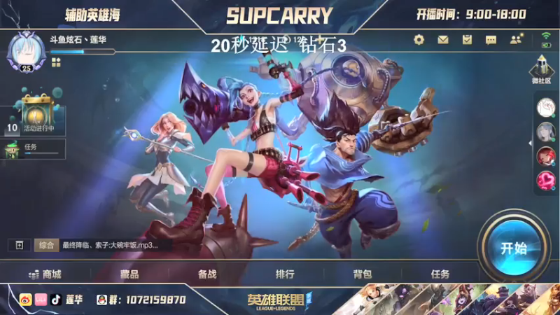 【2021-08-02 17点场】天才辅助莲华：职业级辅助天花板 下路对线教学