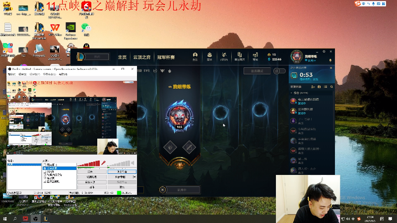 【英雄联盟】冰凡的精彩时刻 20210805 21点场