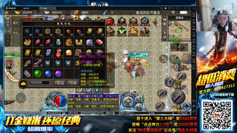 【2021-08-05 17点场】炽天使z1丶：走砍王回归