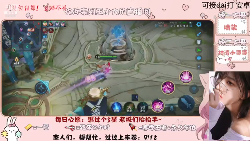 【王者荣耀】九儿技术还行的精彩时刻 20210802 12点场