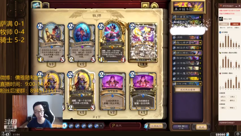 【2021-08-05 11点场】驴鸽LvGe：版本末期了，想想办法！