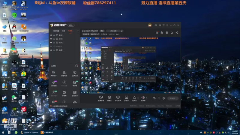 【2021-08-04 01点场】灰原软辅：峡谷冲宗师 1423194