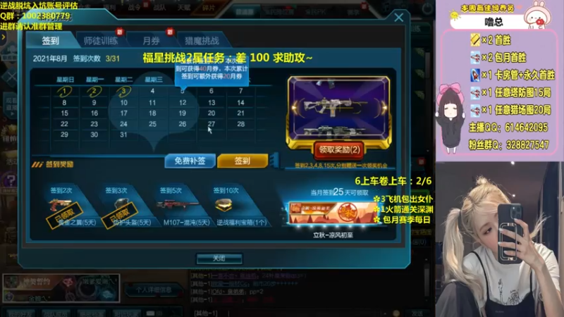 【PE丶Bo妞 逆战】2021-08-05 12:36:38-2021-08-05 12:51:40