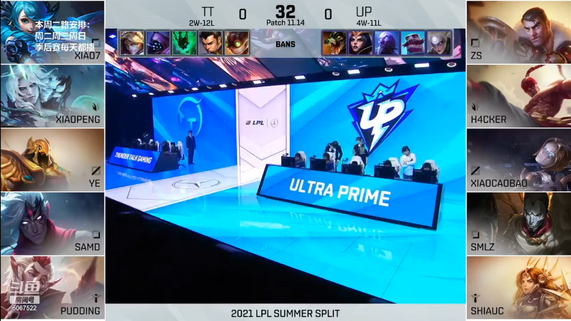 斗鱼解说台-米勒OB夏季赛 TTvsUP