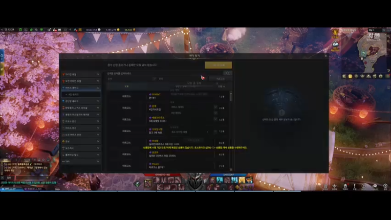 【2021-08-04 11点场】EM清水：失落的方舟-梦幻军团长通关者
