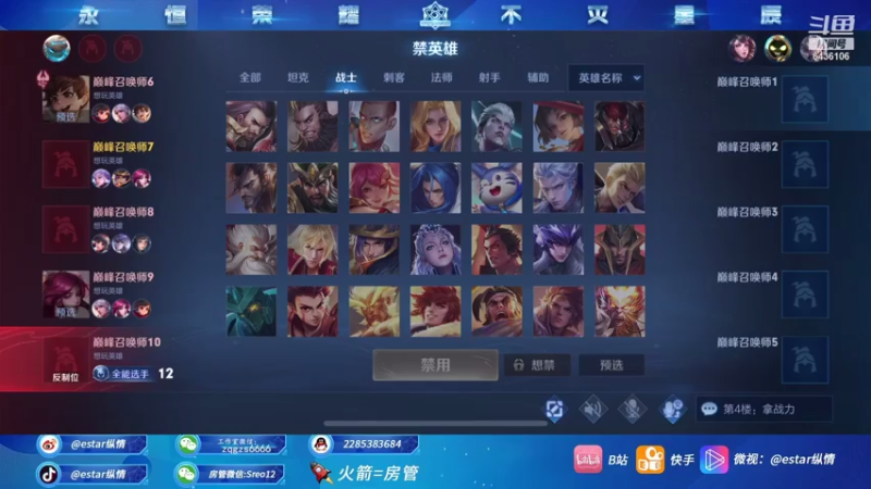 【2021-08-05 18点场】eStarPro纵情：世界第一韩信 6436106