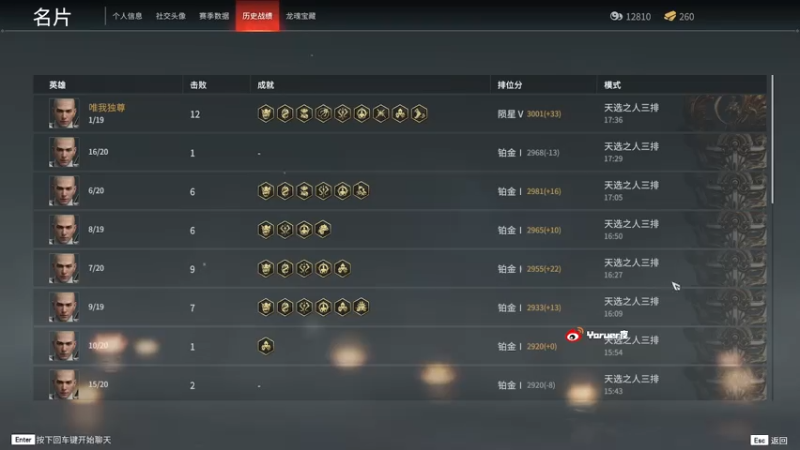 【2021-08-05 18点场】Yoru阿夜：Yoru:我的队友居然比我还毒瘤
