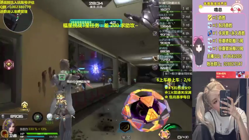 【PE丶Bo妞 逆战】2021-08-05 14:37:08-2021-08-05 14:52:12