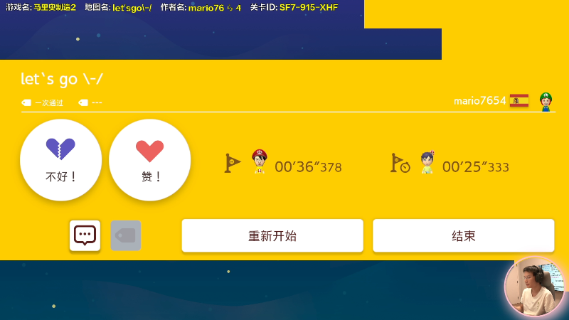 【马里奥制造】超级小桀的精彩时刻 20210805 14点场