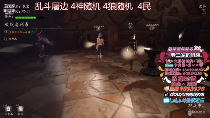 【2021-08-04 18点场】武老三丶：大聪明来了  墓师来了