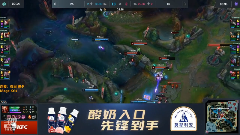 斗鱼解说台-雨童OB夏季赛 IGvsRA