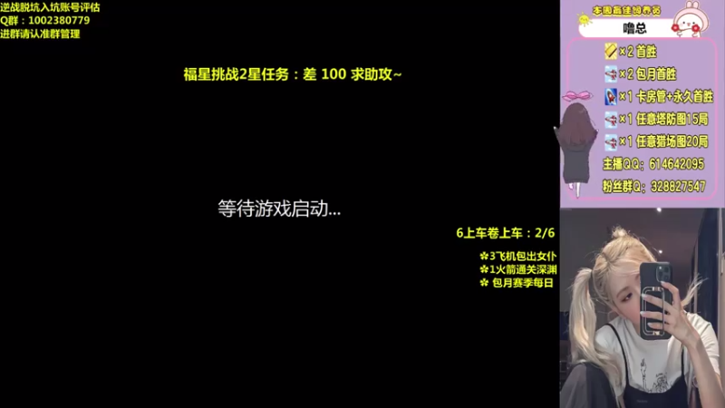 【PE丶Bo妞 逆战】2021-08-05 12:51:40-2021-08-05 13:06:44