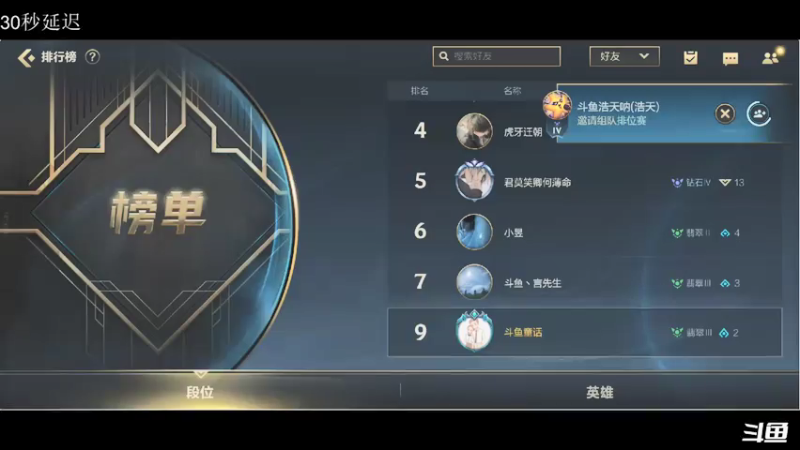 【2021-08-05 12点场】请宠小童话嘛：上分密码——辅助
