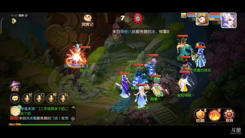 【2021-08-04 19点场】便便翔翔：在线带粉小礼物上车