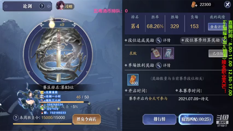 【2021-08-05 16点场】洋言呀呀呀：【五毒论剑导师】五毒极限口法流打法！