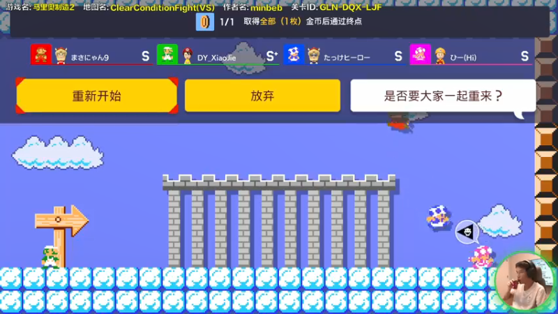【2021-08-05 14点场】超级小桀：我可能玩了假的马里奥