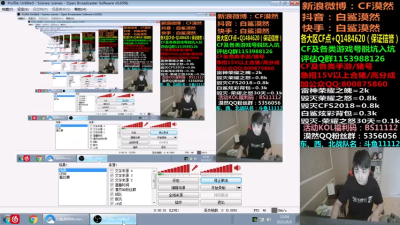 【2021-08-05 12点场】白鲨漠然Moran：新到了一点cdk~