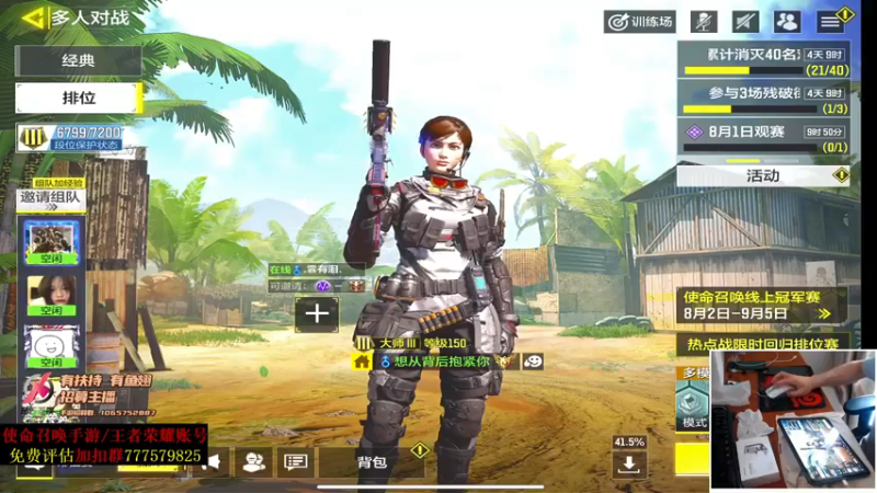 叫老公别叫老郭 COD手游：60-54结束比赛，主播这一对实力都很强对面也不差，不过遇上主播只有输了