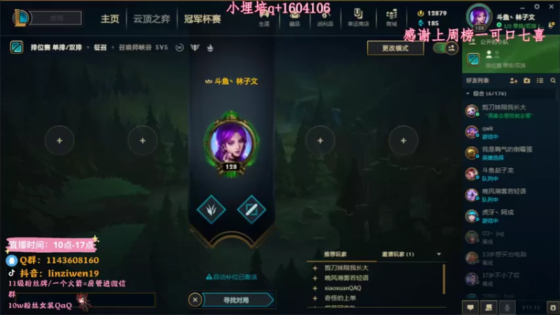 【2021-08-04 10点场】林子文i：今天拿下王者！！