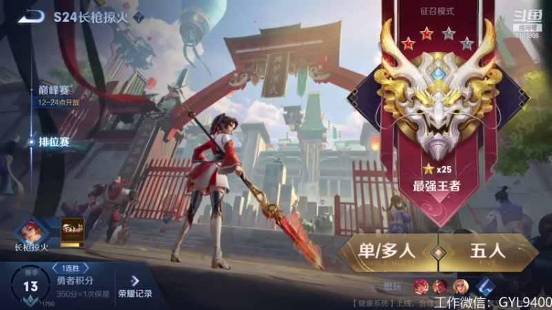 【2021-08-05 08点场】皇玺丶Fly高一刀：高一刀：控制情绪