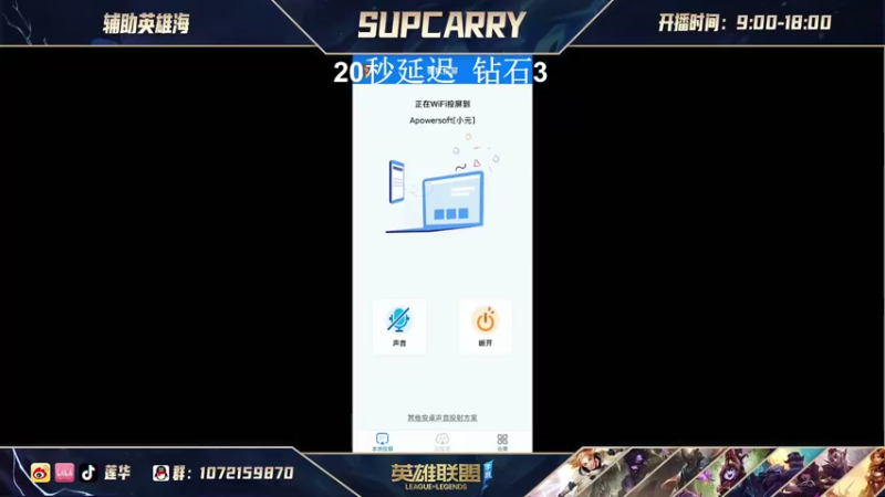 【2021-08-02 14点场】天才辅助莲华：职业级辅助天花板 下路对线教学