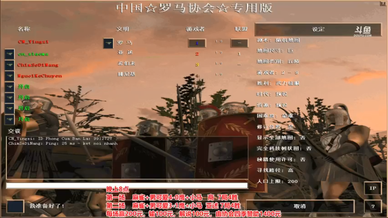 罗马协会+ 帝国时代：2021-08-03 22点场+第二段：这把多亏这个地形拖的时间比较强，成功拿下比赛胜利