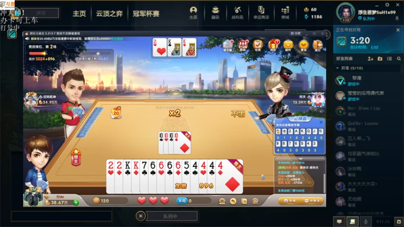 【2021-08-04 21点场】付skr：认真上分！！！ 上大师！！！