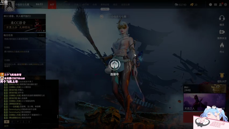 【2021-08-05 00点场】小仙女七七酱：❤万水千山总是情，送张办卡行不行~