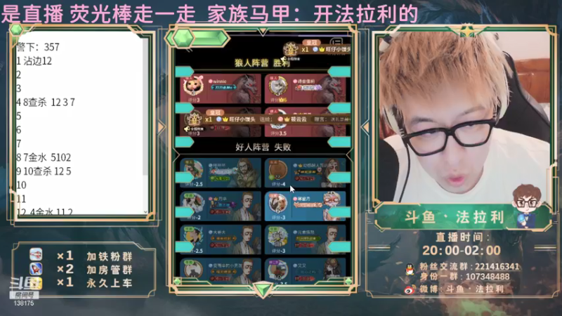 【2021-08-05 01点场】法拉利的直播间：国服B测第一小鱼人