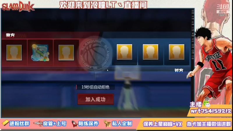 【2021-08-04 19点场】冷瞳LT丶：努力加油多学多练！