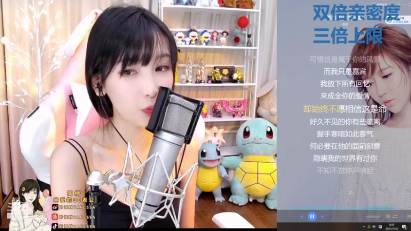 叶知秋DOUYU_5716430_2021_07_21直播录像